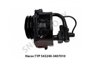 Насос ГУР 543240 (евро-2) с гидромуфтой 543240-3407010