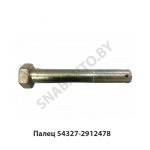 Палец М30х200 крепления рессоры 54327-2912478