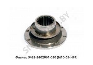 Фланец М10,D-65мм,Н-74мм заднего моста 8 отв. 5432-2402061-030
