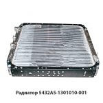 Радиатор алюминий 5432А5 ЯМЗ-6582 5432А5Т-1301010-003/063