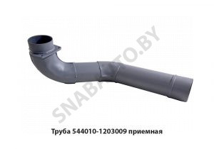 Труба приемная 5440 передняя верхний выхлоп 544010-1203009