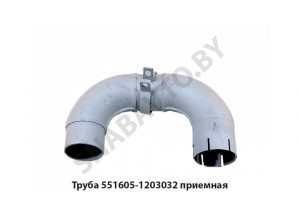 Труба приемная н/о П-образная в сб. 544010-1203032