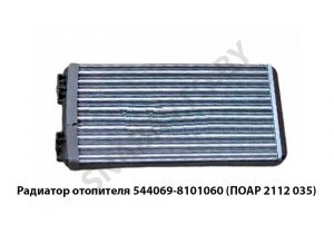 Радиатор отопителя алюминий под фланцы ПОАР 2112.035 ПОАР 2112.035