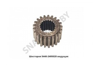 Шестерня ведущая Z=21 бортовой передачи 5440-2405028