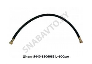 Шланг  L=900мм 5440-3506085