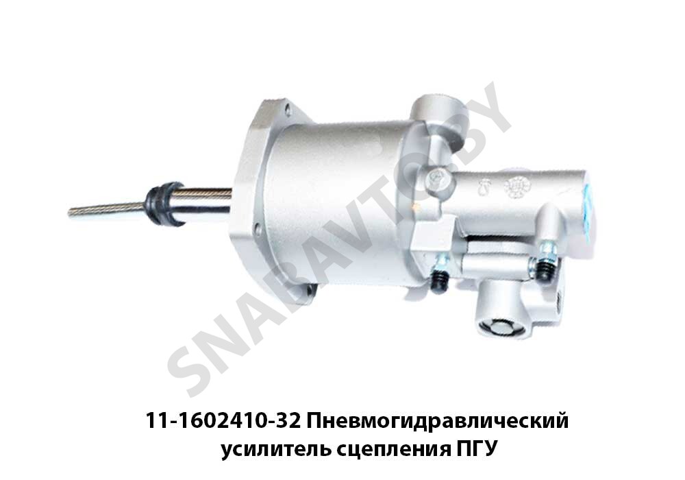 Пневмогидроусилитель 11.1602410-10 (СN) купить онлайн в автомагазине Авторота
