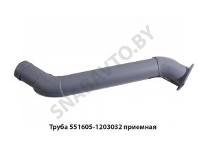 Труба приемная с обогревом кузова 551605-1203032