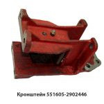 Кронштейн задний передней рессоры 551605-2902446