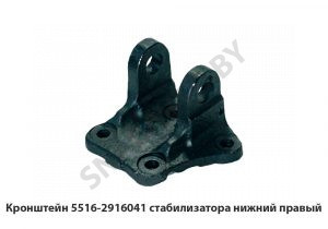 Кронштейн стабилизатора нижний правый 5516-2916041