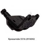 Кронштейн стабилизатора под угол 5516-2916042 У
