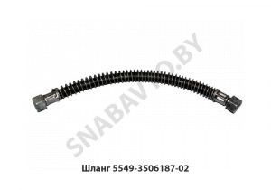 Шланг L-455мм М22х1.5 5549-3506187-02