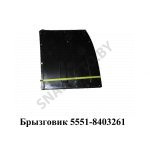 Брызговик колеса самосвала лев. 5551-8403261