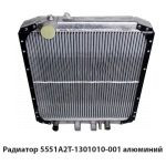 Радиатор 3-х рядный алюминиевый 5551А2Т-1301010-002