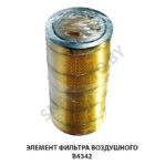 Элемент фильтра воздушного В4342 