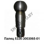 Палец шаровой наконечника рул. 5336-3003065-02