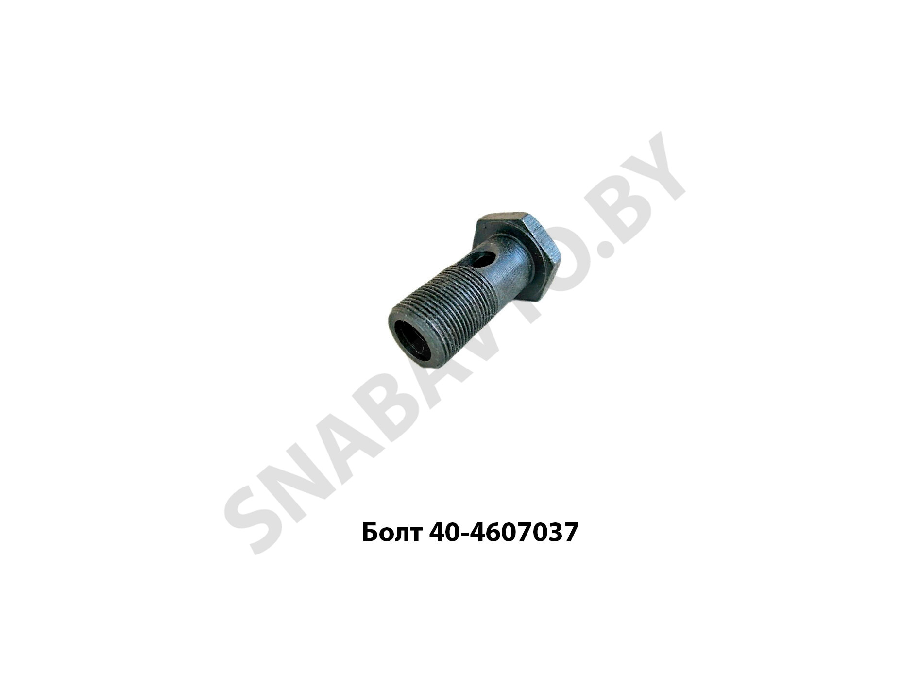 Болт 40-4607037 40-4607037