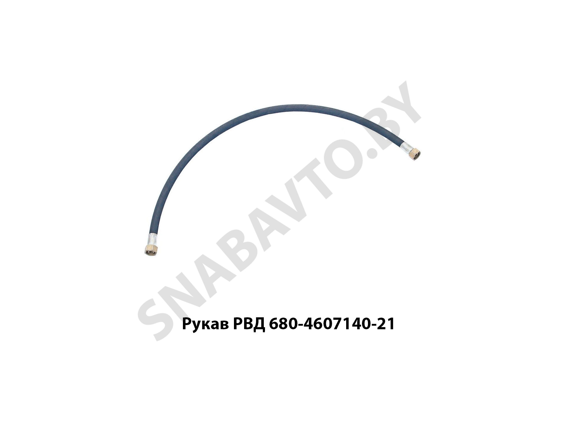 Рукав РВД 680-4607140-21 80-4607140-21