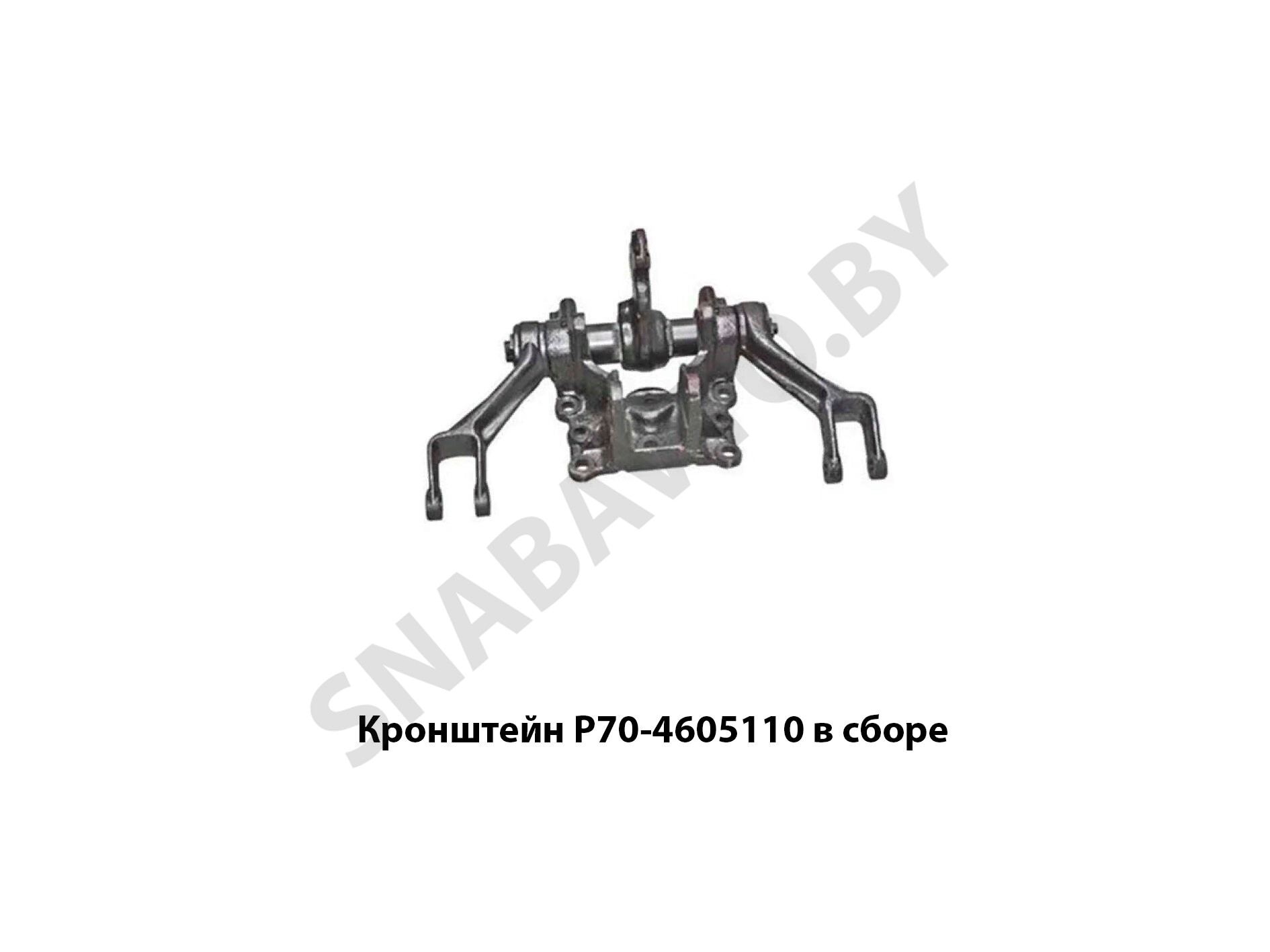 Кронштейн Р70-4605110 в сборе Р70-4605110