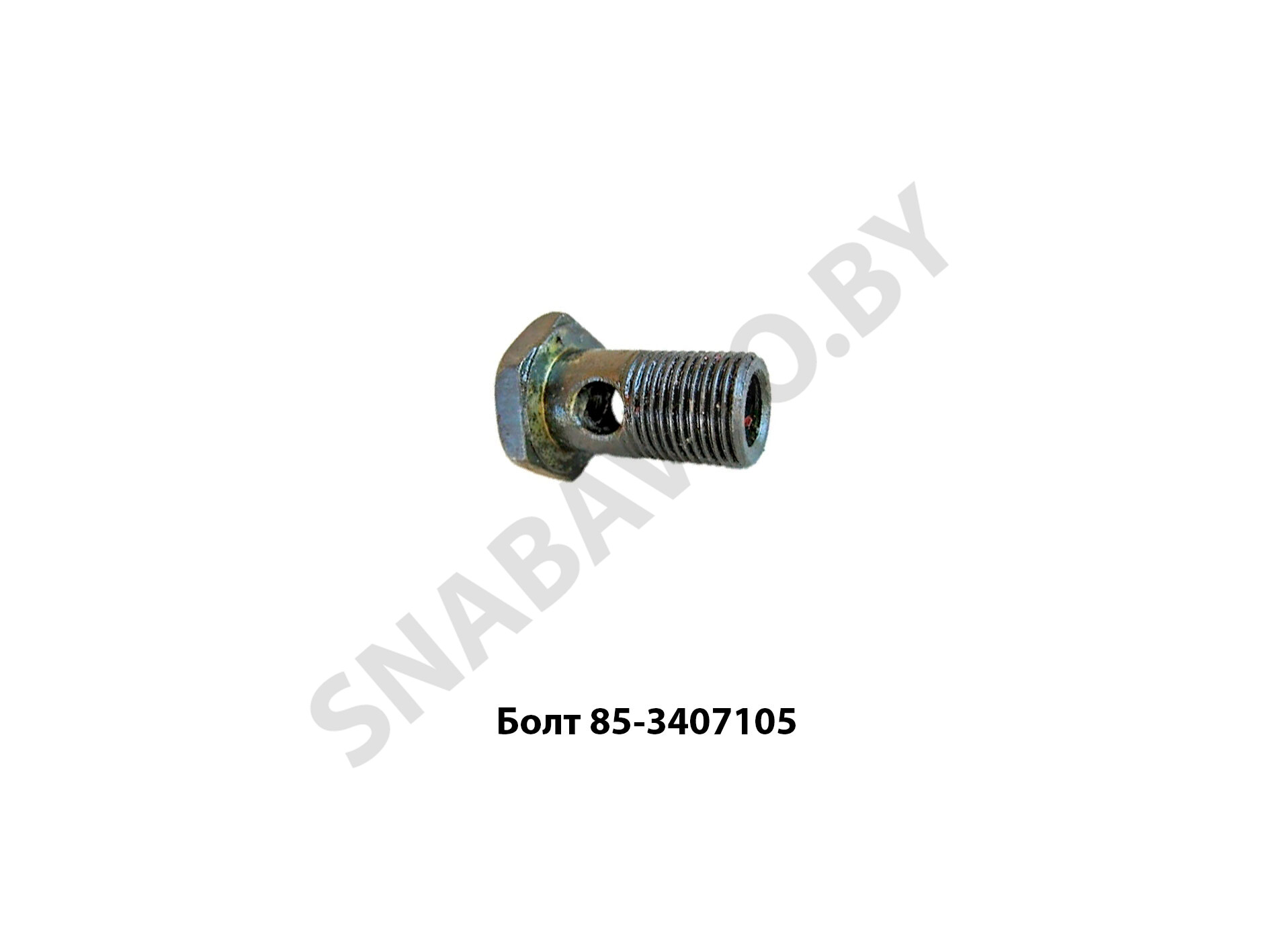 Болт 85-3407105