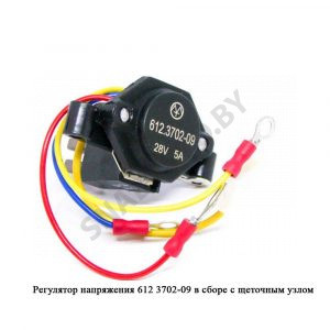 Регулятор напряжения  в сборе с щеточным узлом (аналог ЩР-7) 612.3702-09