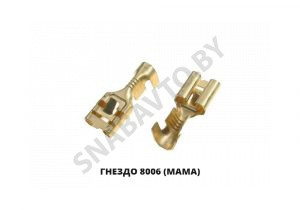 Гнездо (мама) 8006