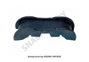 Амортизатор (подушка) дв.передний 630300-1001029