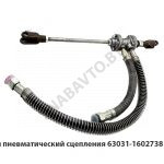 Клапан пневматический сцепления  (L=260) 63031-1602738