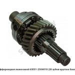 Дифференциал межосевой  (28 зубов круглое банжо) 63031-2506010