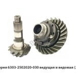 Шестерня ведущая и ведомая (25/13) 6303-2502020-030 У