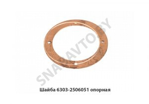 Шайба  опорная шестерни заднего вала 6303-2506051