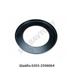 Шайба упорная крестовины МОД 6303-2506064