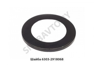 Шайба оси балансира упорная 6303-2918068
