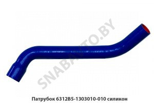 Патрубок радиатора верхний (силикон) 6312В5-1303010-010