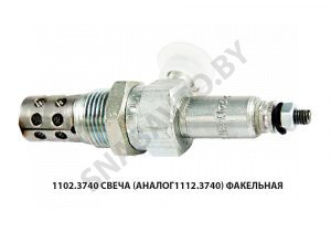 Свеча  (Аналог1112.3740) факельная 1102.3740
