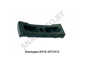 Накладка задней рессоры 6418-2912412 У