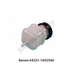 Бачок ПГУ (2101-1602560, 2101-07) 64221-1602560