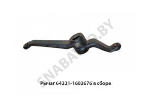 Рычаг в сборе 64221-1602676