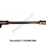 Тяга L-155мм КПП 64221-1703490