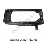 Усилитель бампера правый 64221-2803028