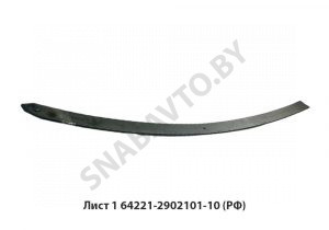 Лист №1 L-1910мм,(РФ) 64221-2902101-10