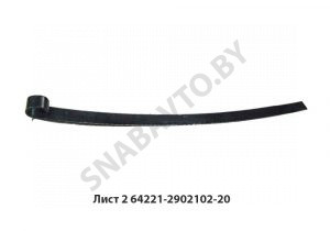 Лист №2 рессоры передней L-1820мм 64221-2902102-20
