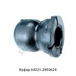 Буфер отбойник передней рессоры 64221-2902624