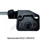 Кронштейн амортизатора нижн.правый 64221-2905416