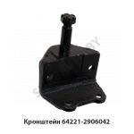 Кронштейн верхний стабилизатора (под 3-х лист) 64221-2906042 У