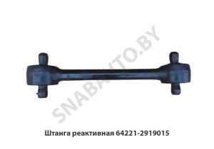 Штанга реактивная прямая L-595мм 64221-2919015