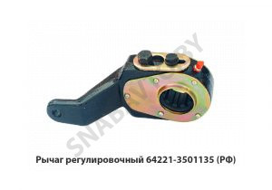 Рычаг регулировочный (лев.) шлиц 40мм 64221-3501135