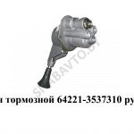 Кран тормозной  ручной 64221-3537310