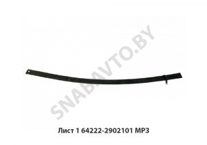 Лист №1 рессоры передней L-2090мм,МРЗ 64222-2902101