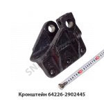 Кронштейн передний передн.рессоры (3-х листовой) 64226-2902445