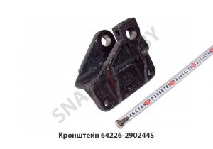 Кронштейн передний передн.рессоры (3-х листовой) 64226-2902445